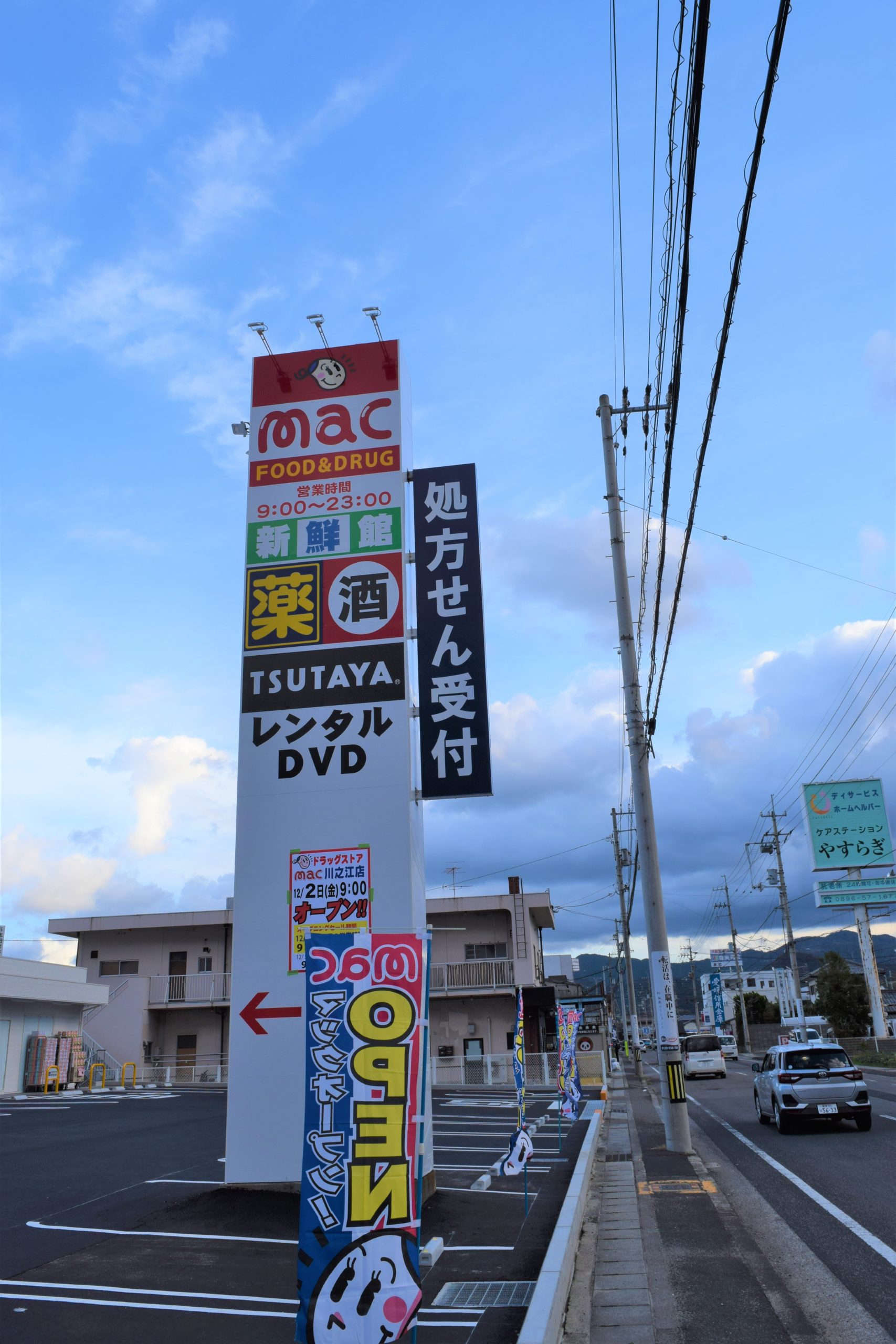 mac川之江店 新築工事